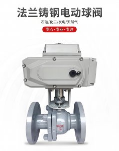 DN50、DN65、DN80電動(dòng)球閥價(jià)格